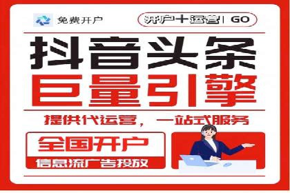 传统企业如何利用信息流竞价实现转型